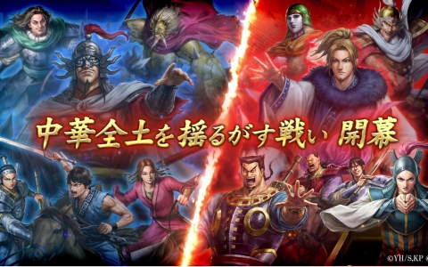 「キングダム 覇道」シーズン3配信開始！王翦・李牧ら合従軍武将が登場