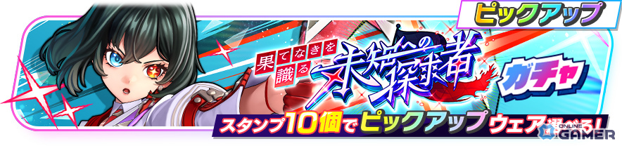 「フェスバ+」にアイシャ(CV:井上麻里奈)参戦!新イベント“果てなきを識る未知への探求者”開始のスクリーンショット2
