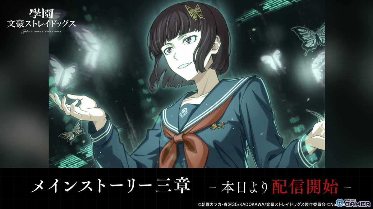 「學園文豪ストレイドッグス」メインストーリー第3章配信！SSR太宰治［潤いを求めて］登場のスクリーンショット2