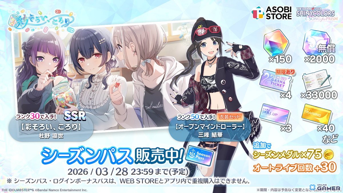 「シャニソン」郁田はるき×櫻木真乃の新ユニット“ザ・ふたりトラベラー”登場!新曲「Ring Ring Ringの魔法」追加のスクリーンショット7