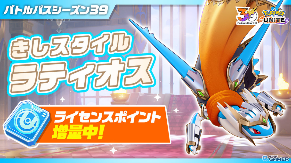 「Pokémon UNITE」サンダー参戦！ファイヤー・フリーザーも順次登場―メガニウムら御三家参戦決定のスクリーンショット10