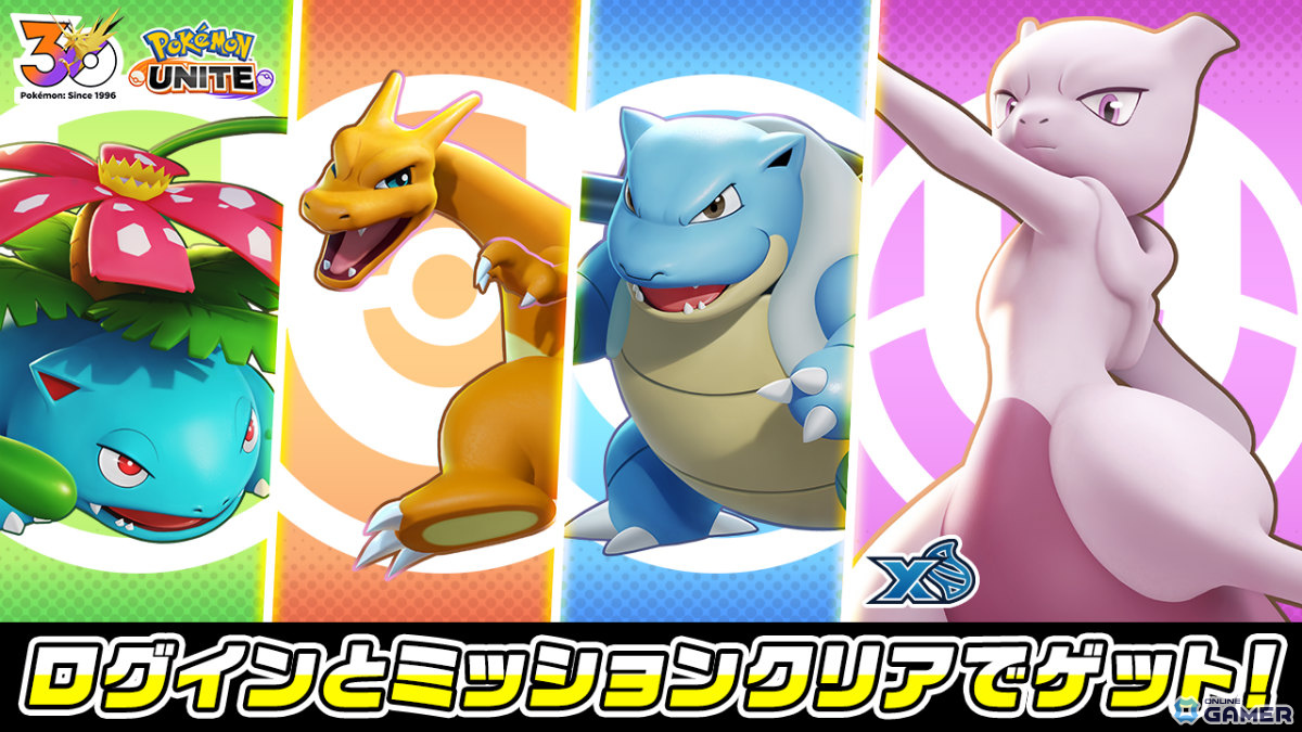 「Pokémon UNITE」サンダー参戦！ファイヤー・フリーザーも順次登場―メガニウムら御三家参戦決定のスクリーンショット7
