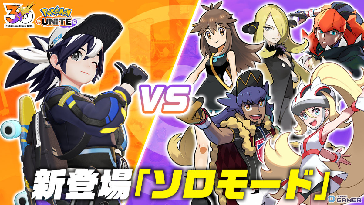 「Pokémon UNITE」サンダー参戦！ファイヤー・フリーザーも順次登場―メガニウムら御三家参戦決定のスクリーンショット8