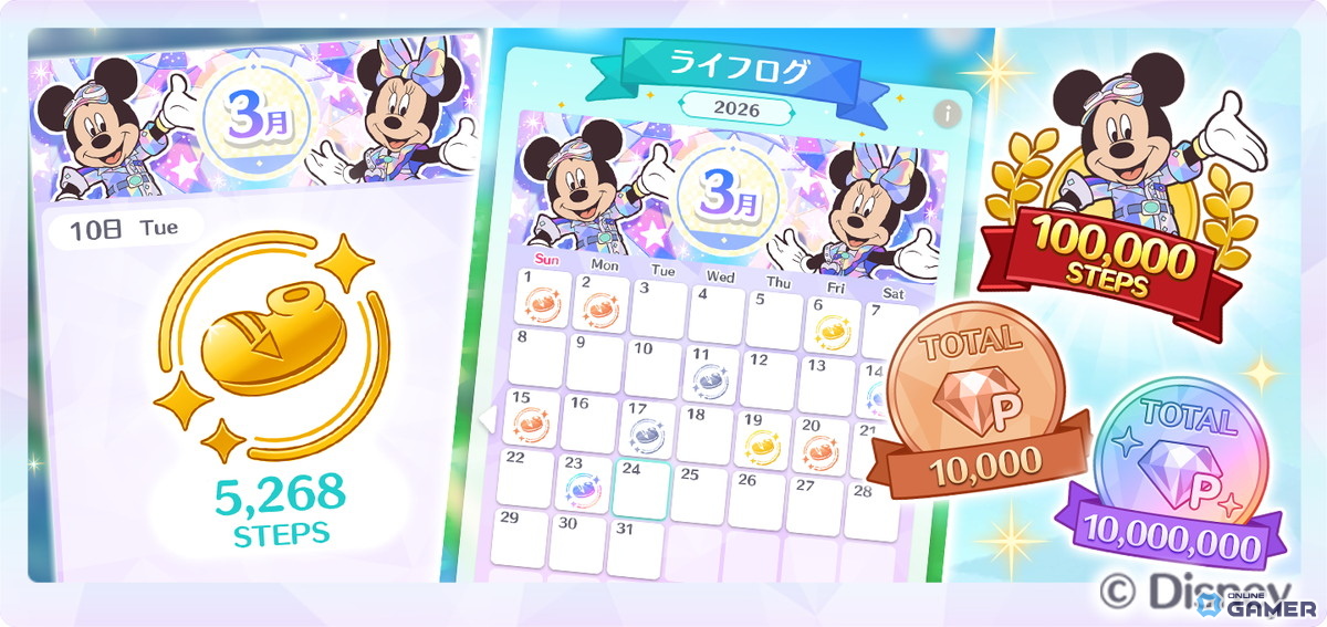「Disney STEP」1周年でライフログ機能実装！歩数記録で限定バッジ獲得のスクリーンショット2