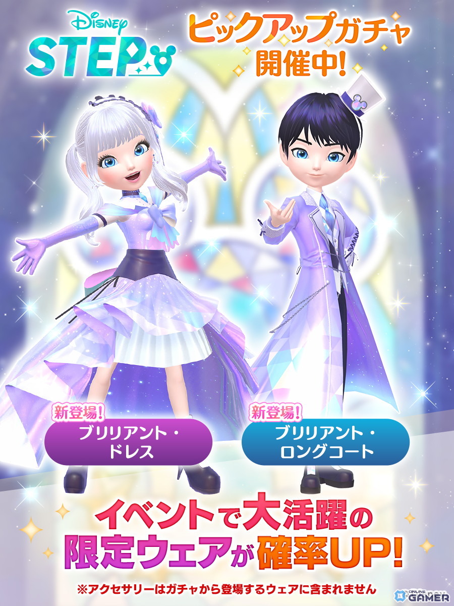 「Disney STEP」1周年でライフログ機能実装！歩数記録で限定バッジ獲得のスクリーンショット5