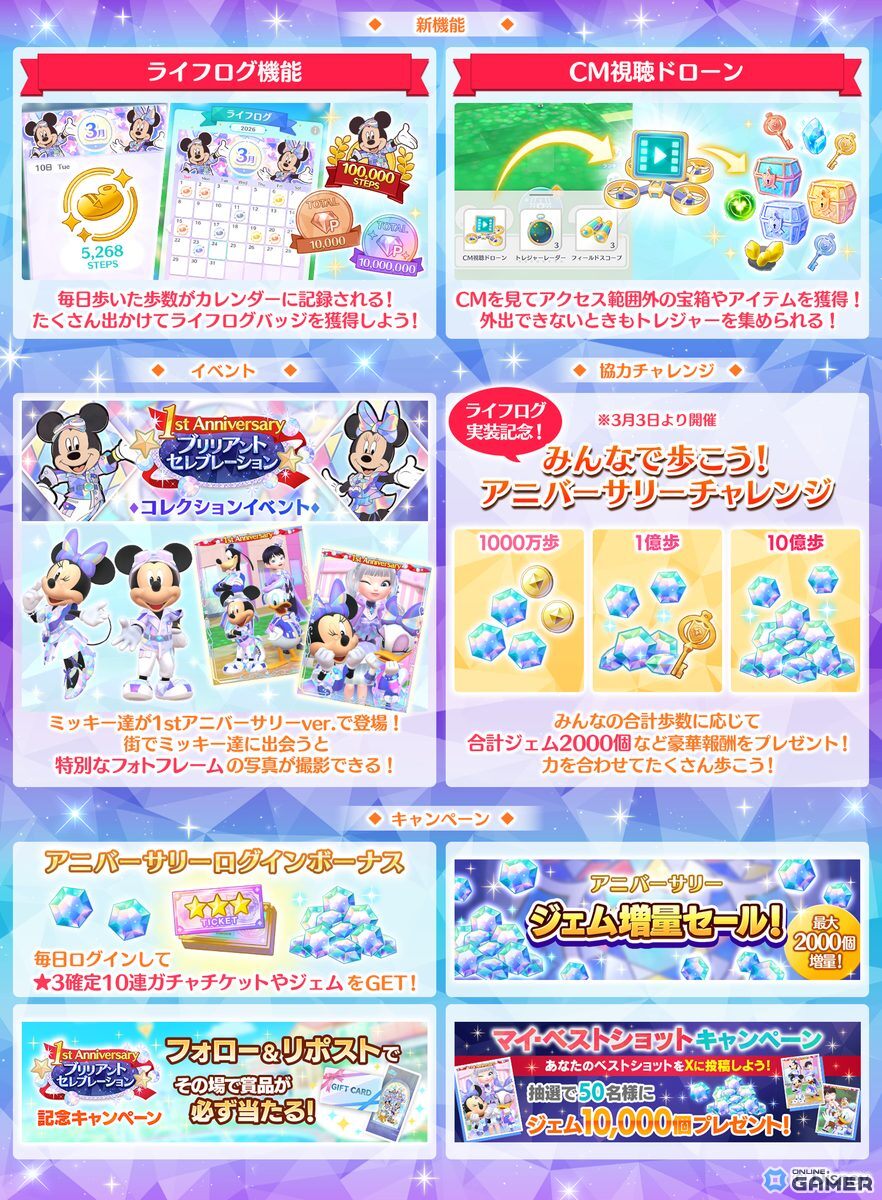 「Disney STEP」1周年でライフログ機能実装！歩数記録で限定バッジ獲得のスクリーンショット6