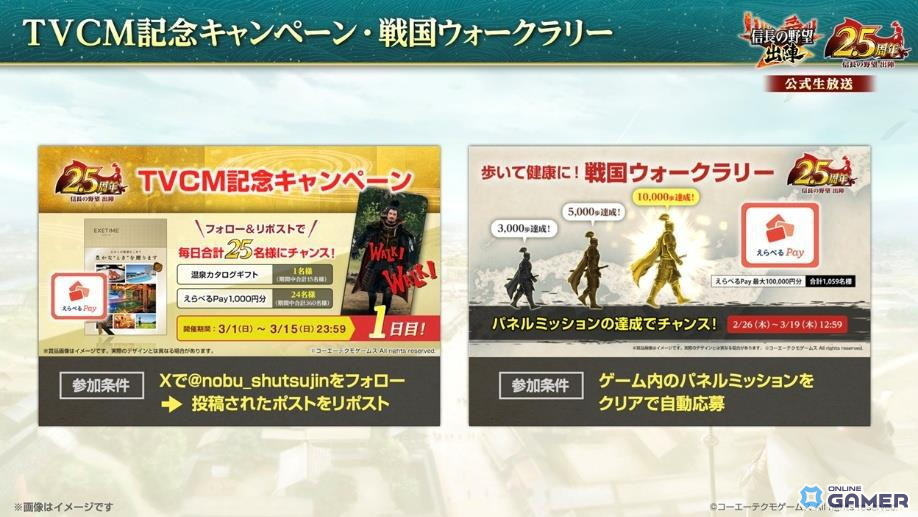 「信長の野望 出陣」2.5周年アップデート配信!新要素“官職”実装&徳川家康SSR登場のスクリーンショット16