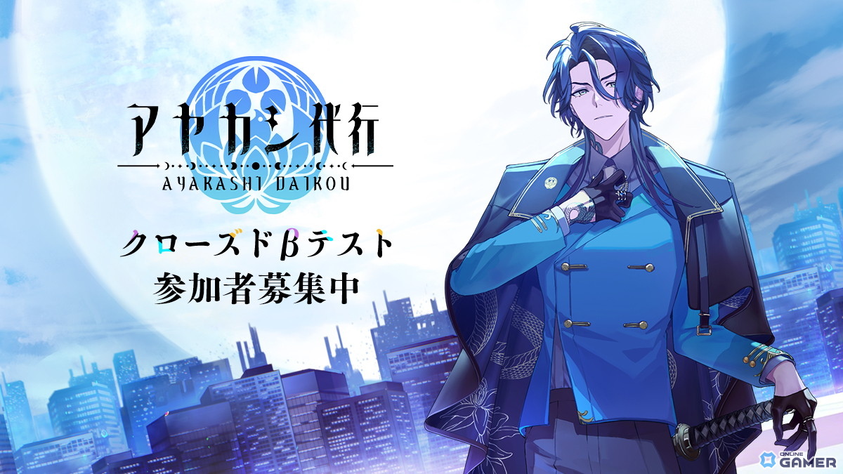 「アヤカシ代行」発表!フルボイスで描くカード育成RPG―クローズドβ参加者募集中のスクリーンショット1