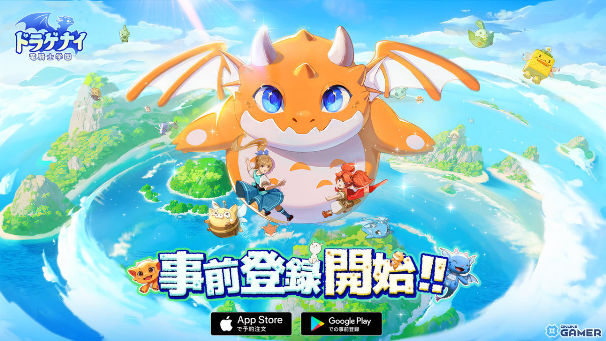 「ドラゲナイ:竜騎士学園」卵孵化システム搭載の新作RPG発表!空中戦&GvG実装のスクリーンショット2