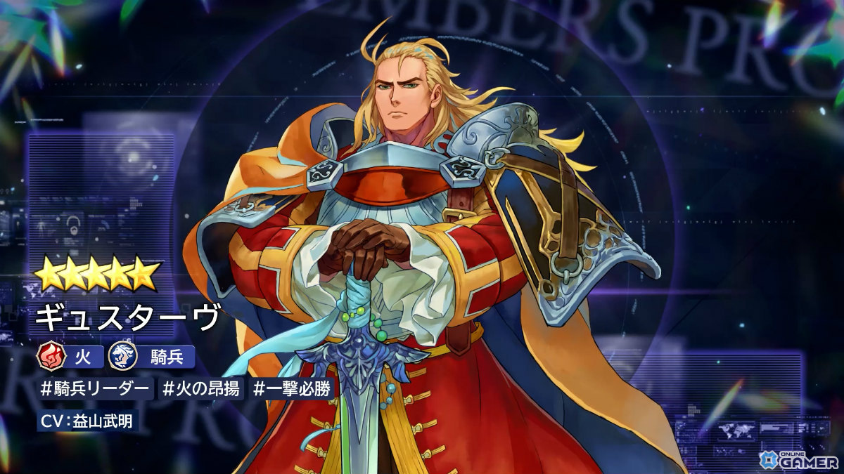 「エンバーストーリア」×「ロマサガRS」コラボ開幕！ギュスターヴ確定チケット配布の画像