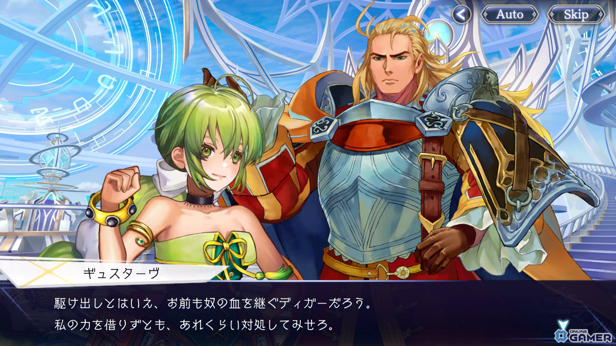 「エンバーストーリア」×「ロマサガRS」コラボ開幕！ギュスターヴ確定チケット配布のスクリーンショット4