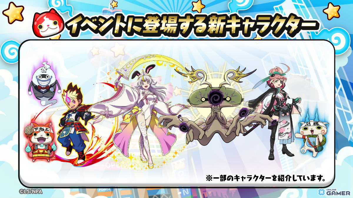 「妖怪ウォッチ ぷにぷに」人気投票1位ミカがUZ＋で登場！「愛と憎しみの人気投票大血戦！！！！」開催のスクリーンショット2