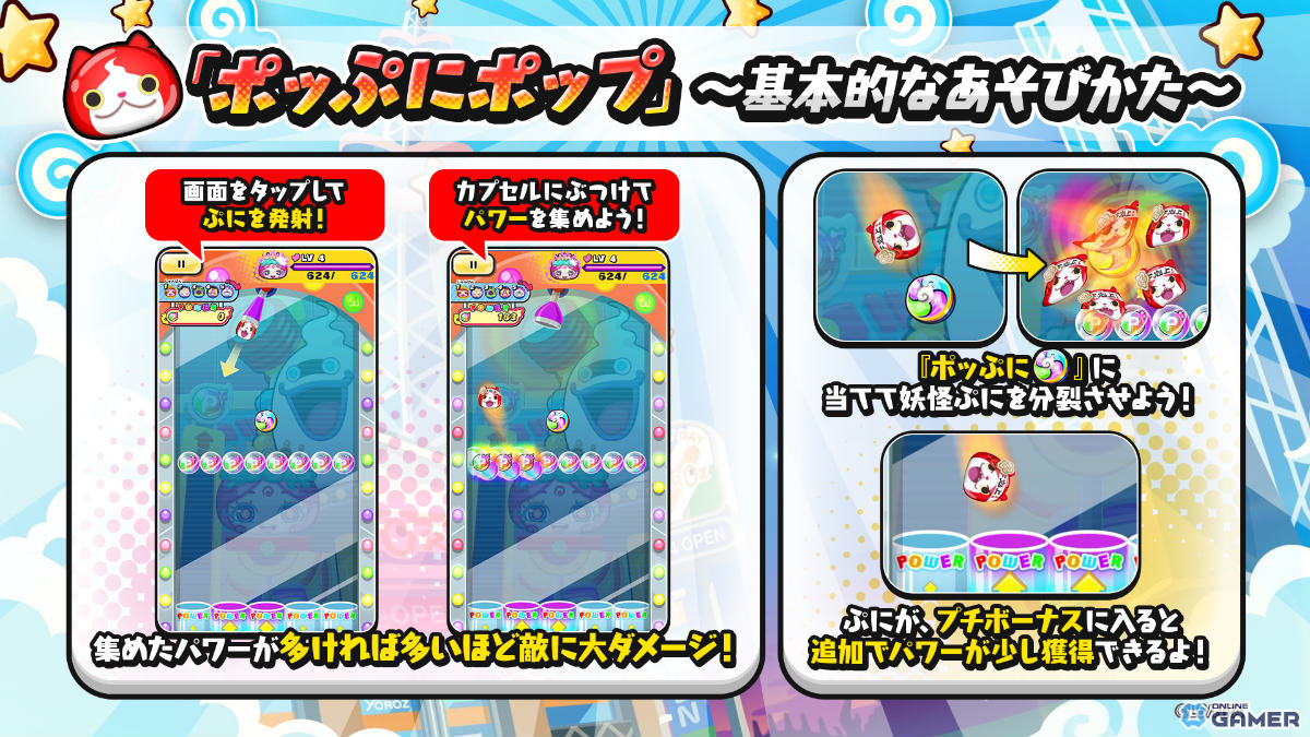 「妖怪ウォッチ ぷにぷに」人気投票1位ミカがUZ＋で登場！「愛と憎しみの人気投票大血戦！！！！」開催のスクリーンショット3