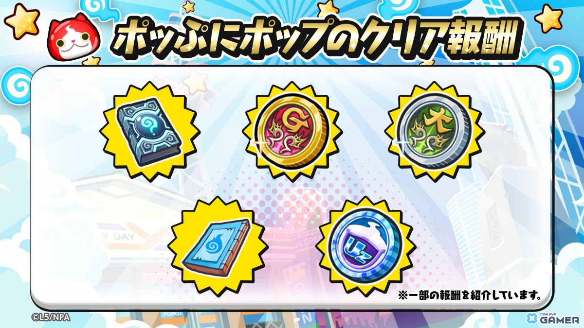 「妖怪ウォッチ ぷにぷに」人気投票1位ミカがUZ＋で登場！「愛と憎しみの人気投票大血戦！！！！」開催のスクリーンショット4