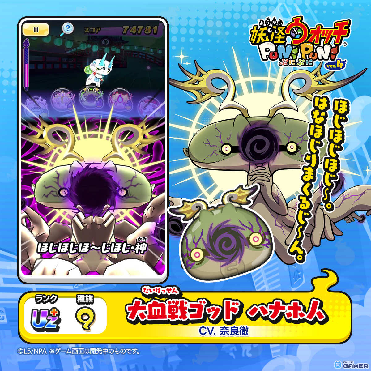 「妖怪ウォッチ ぷにぷに」人気投票1位ミカがUZ＋で登場！「愛と憎しみの人気投票大血戦！！！！」開催のスクリーンショット6