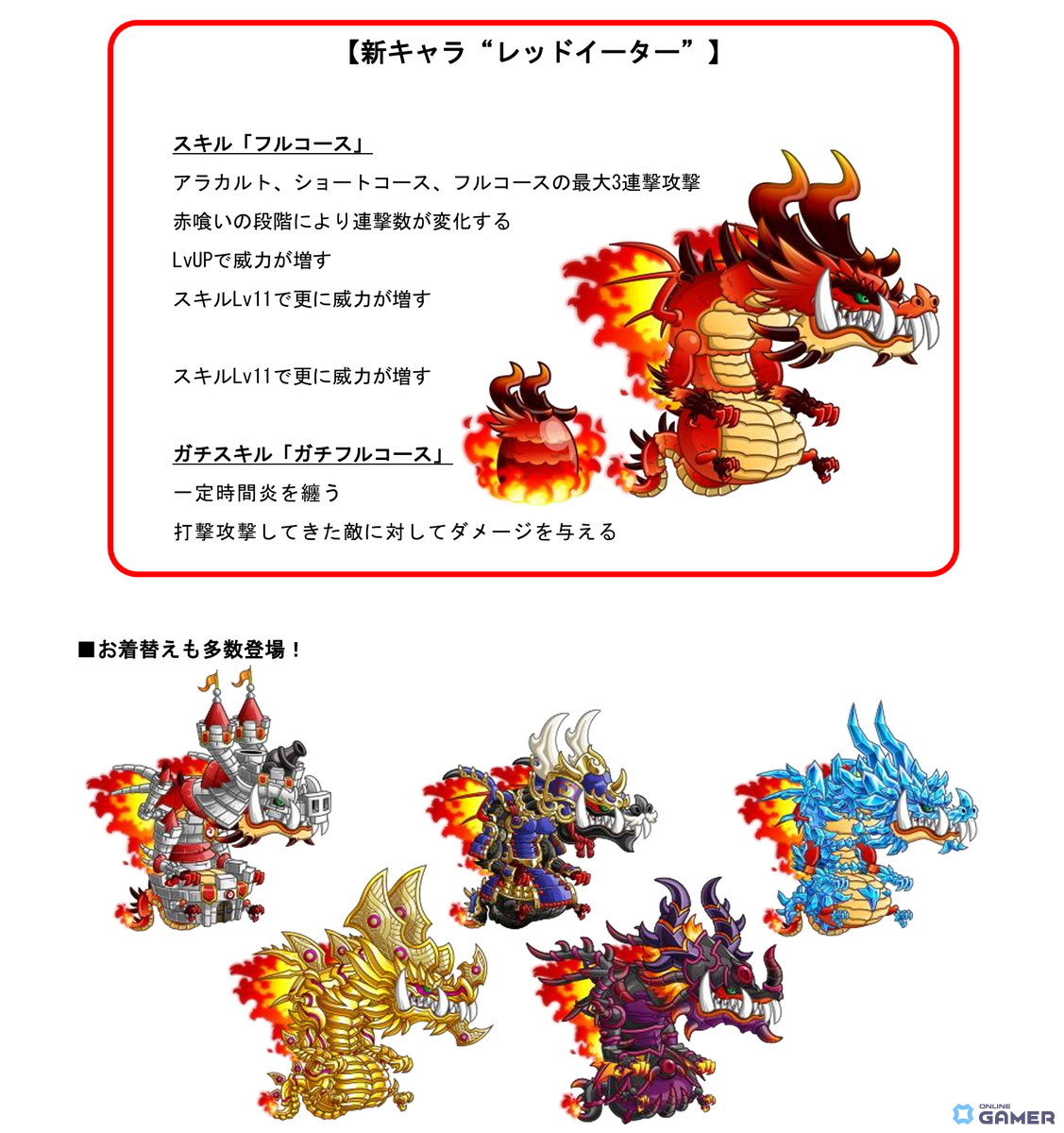 「城とドラゴン」11周年で新大型ドラゴン“レッドイーター”登場!赤喰いで超強化のスクリーンショット2