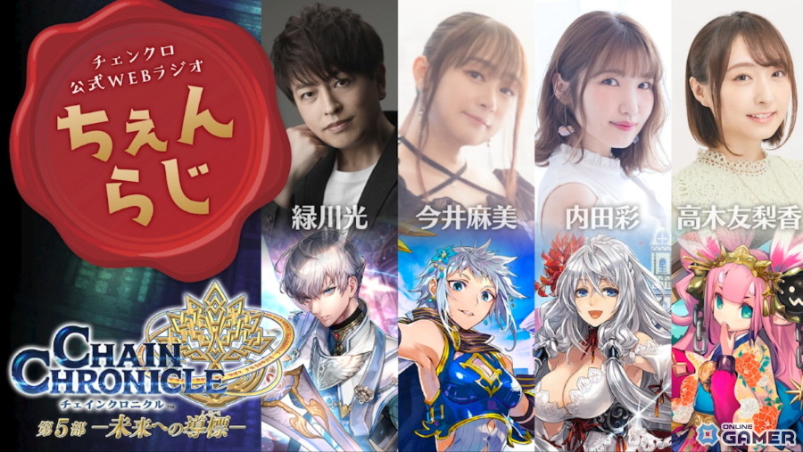 「チェインクロニクル」ウーヴャオ（CV川澄綾子）登場！“霧幻の剣士”フェス開催の画像