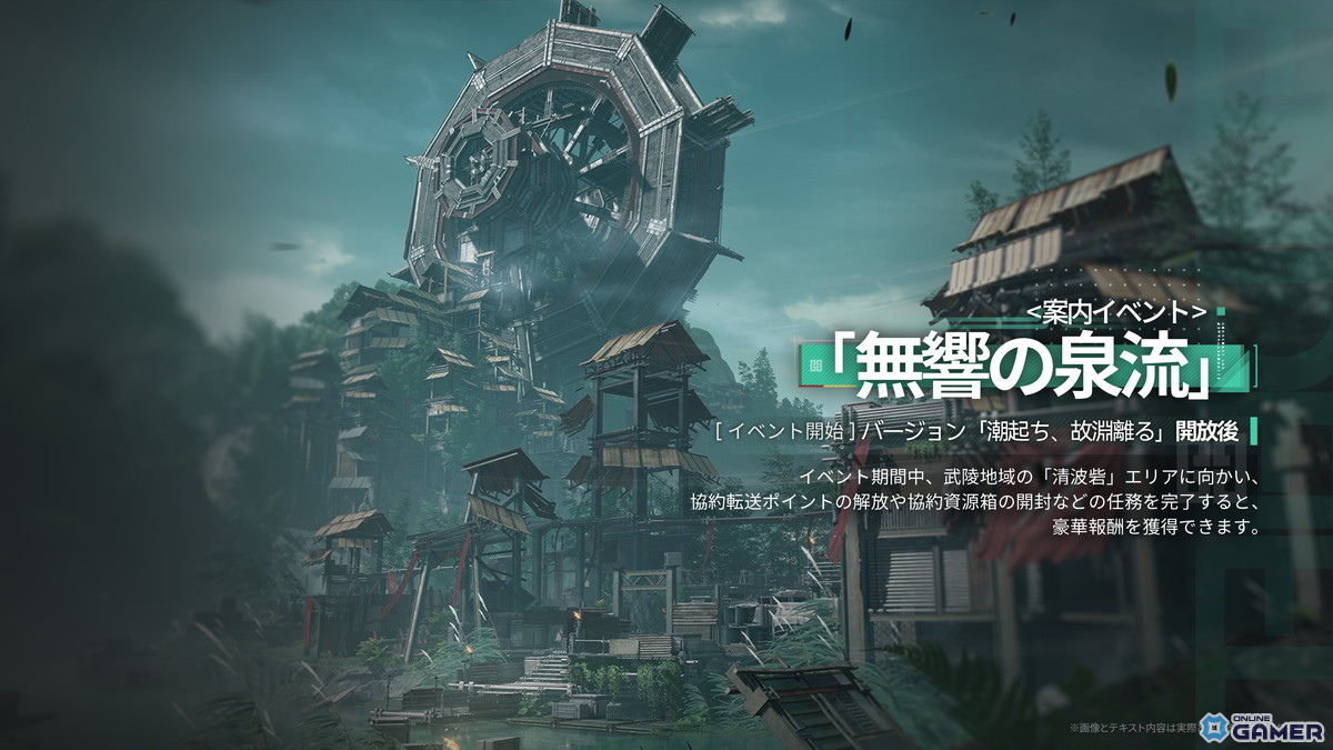 「アークナイツ：エンドフィールド」新バージョン「潮起ち、故淵離る」公開！タンタン＆ロッシ★6提供割合アップのスクリーンショット10