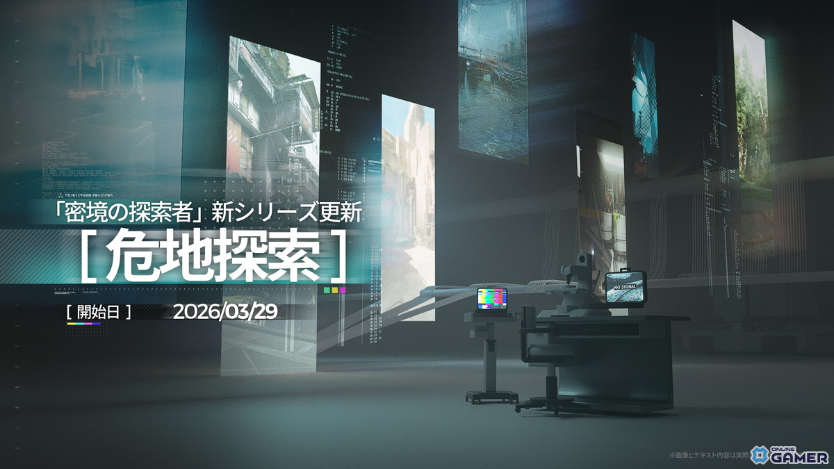 「アークナイツ：エンドフィールド」新バージョン「潮起ち、故淵離る」公開！タンタン＆ロッシ★6提供割合アップのスクリーンショット12