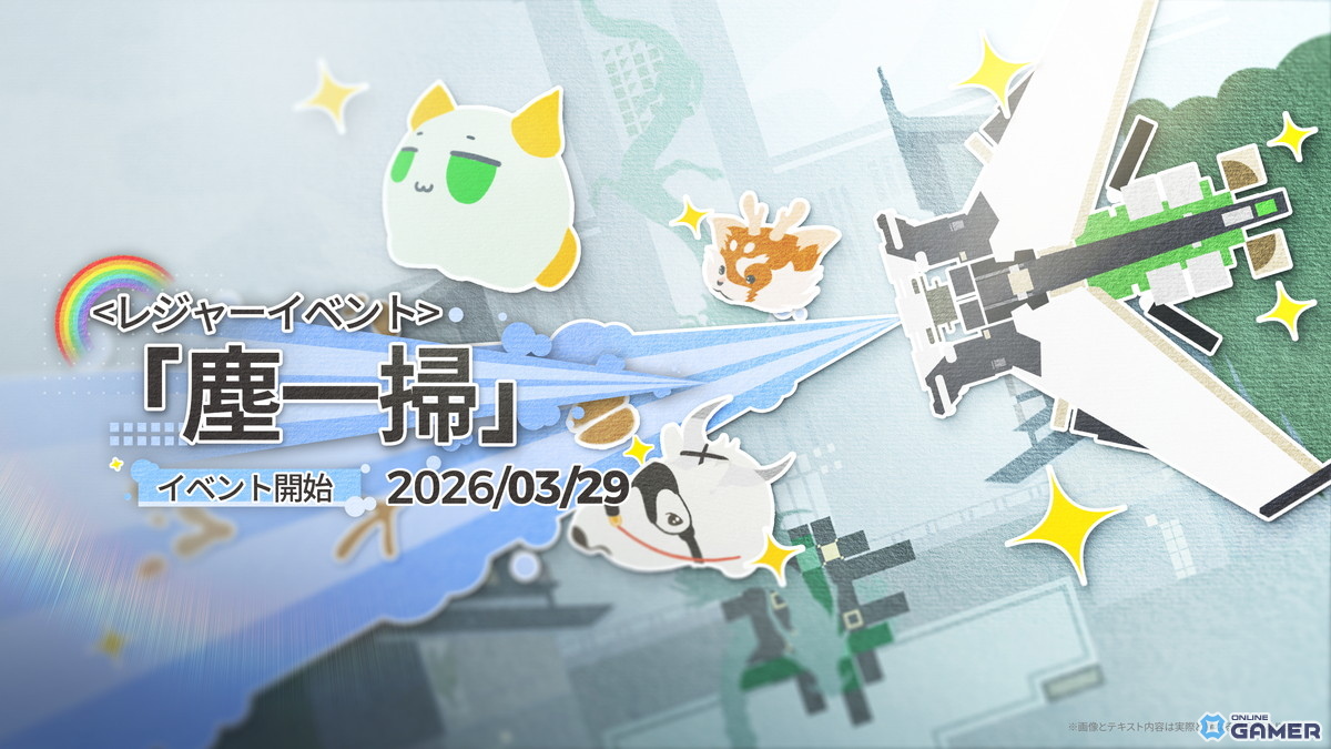 「アークナイツ：エンドフィールド」新バージョン「潮起ち、故淵離る」公開！タンタン＆ロッシ★6提供割合アップのスクリーンショット13