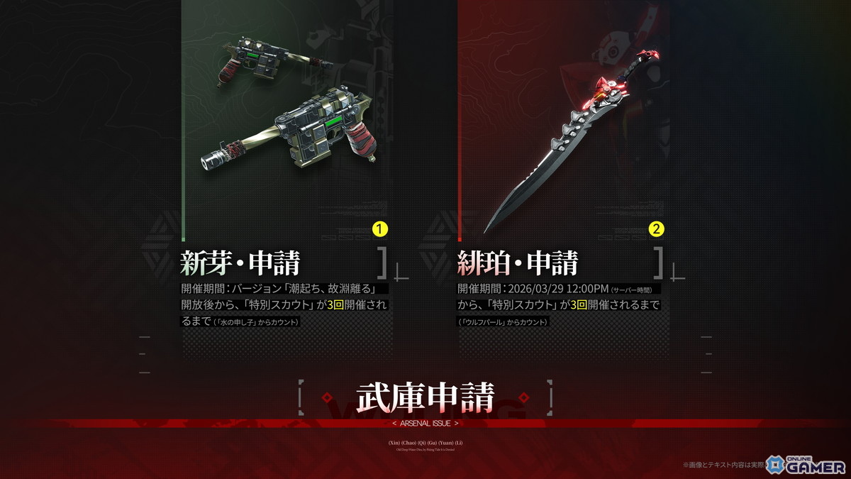 「アークナイツ：エンドフィールド」新バージョン「潮起ち、故淵離る」公開！タンタン＆ロッシ★6提供割合アップのスクリーンショット15