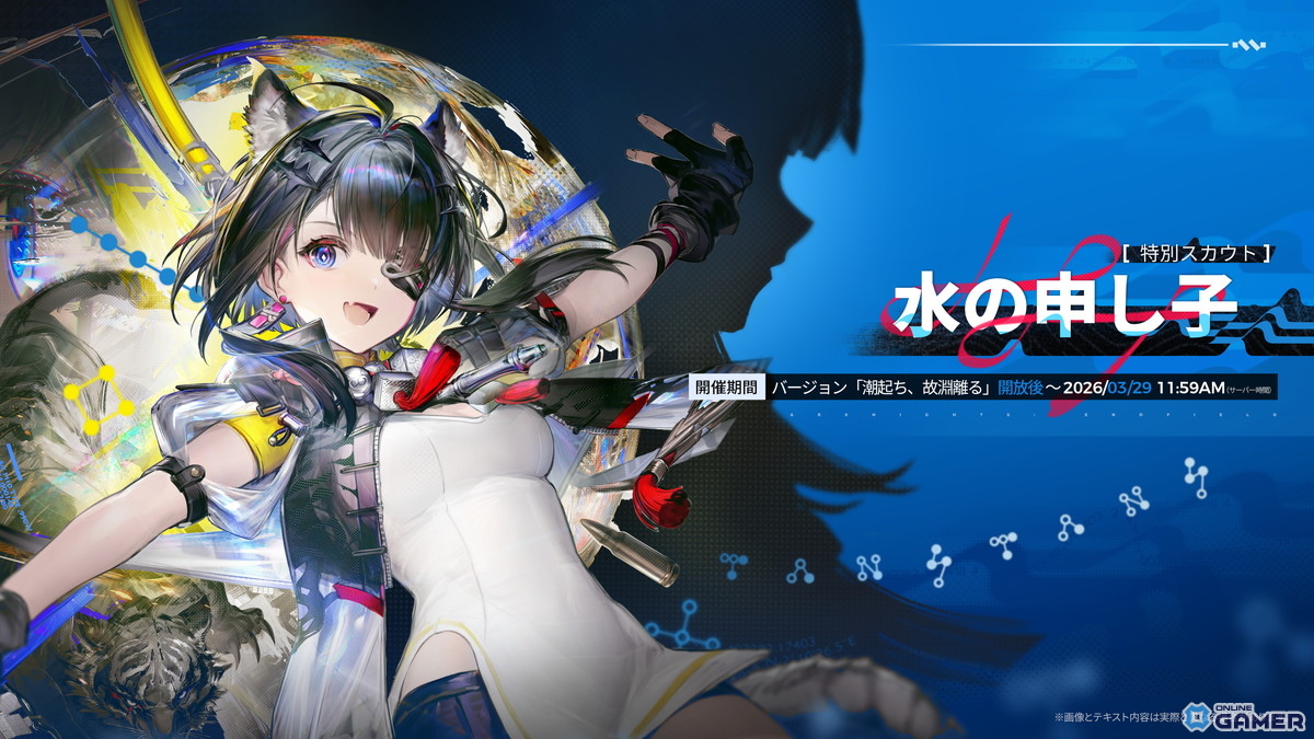 「アークナイツ：エンドフィールド」新バージョン「潮起ち、故淵離る」公開！タンタン＆ロッシ★6提供割合アップのスクリーンショット2