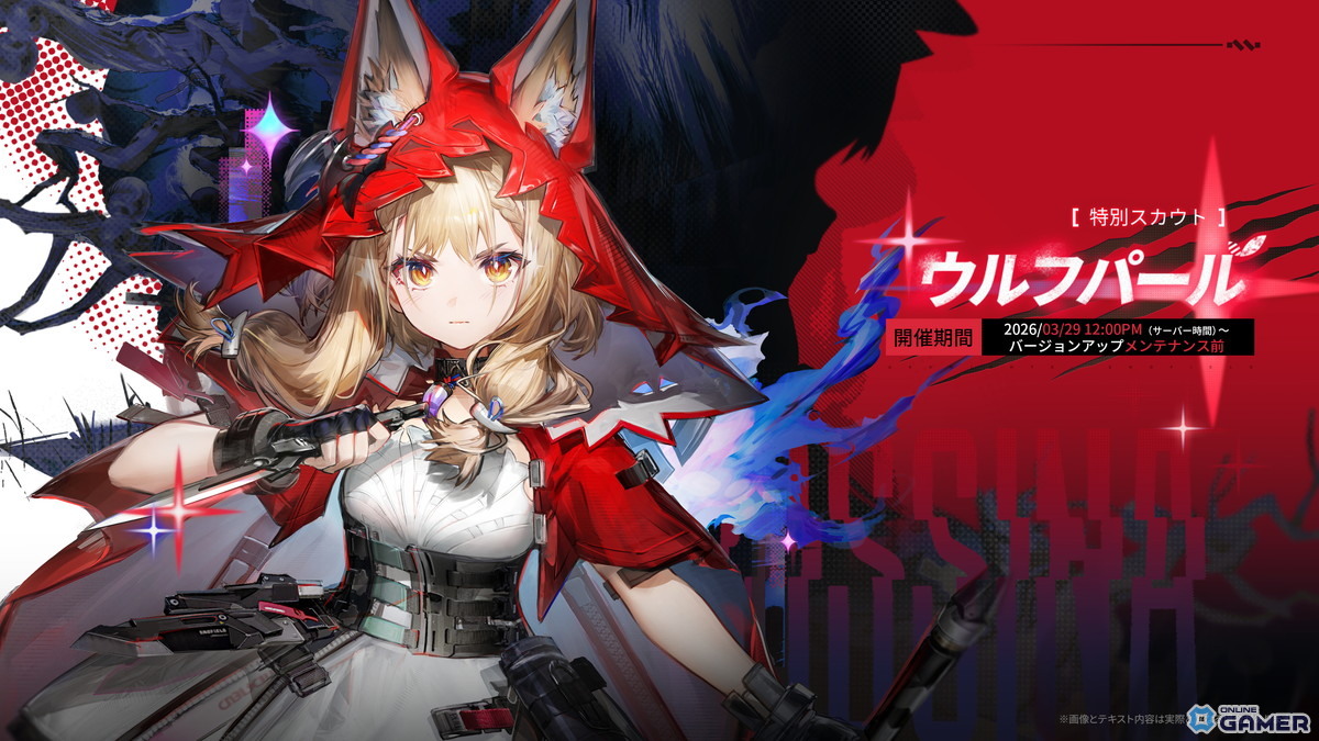 「アークナイツ：エンドフィールド」新バージョン「潮起ち、故淵離る」公開！タンタン＆ロッシ★6提供割合アップのスクリーンショット3