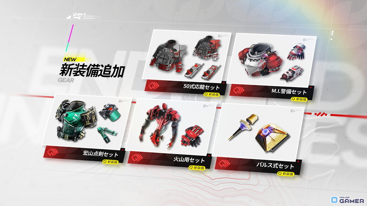 「アークナイツ：エンドフィールド」新バージョン「潮起ち、故淵離る」公開！タンタン＆ロッシ★6提供割合アップのスクリーンショット6