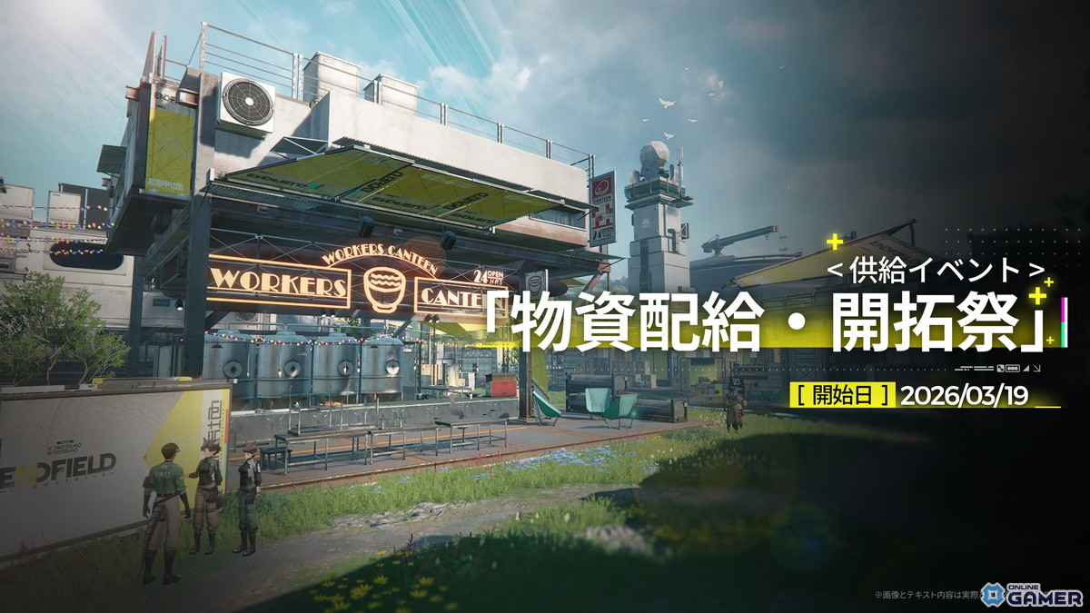 「アークナイツ：エンドフィールド」新バージョン「潮起ち、故淵離る」公開！タンタン＆ロッシ★6提供割合アップのスクリーンショット8