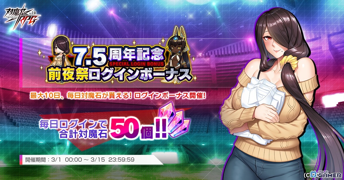 「対魔忍RPG」レイド「ゴーレムたちの覚醒」開始！【ふうま家の年長者】ふうま災禍が登場のスクリーンショット12