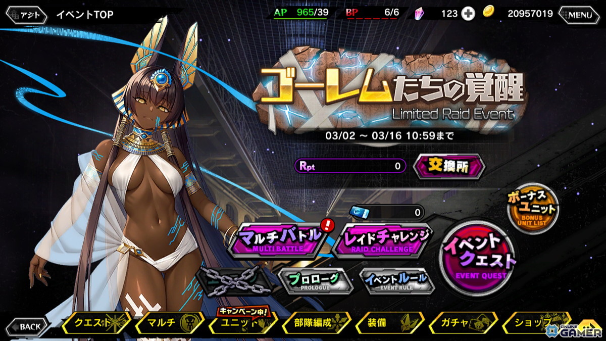 「対魔忍RPG」レイド「ゴーレムたちの覚醒」開始！【ふうま家の年長者】ふうま災禍が登場のスクリーンショット2