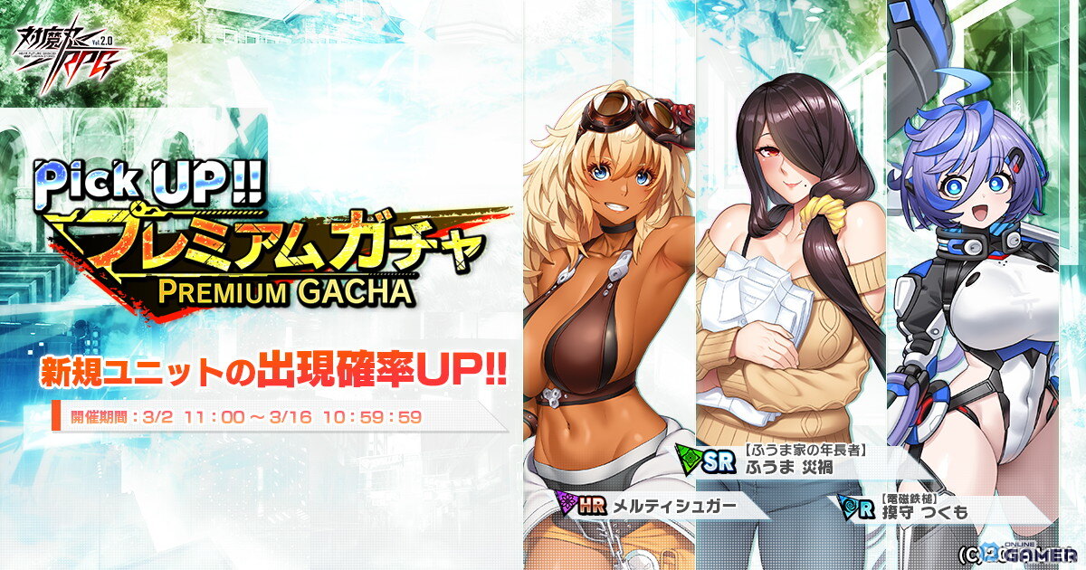 「対魔忍RPG」レイド「ゴーレムたちの覚醒」開始！【ふうま家の年長者】ふうま災禍が登場のスクリーンショット6