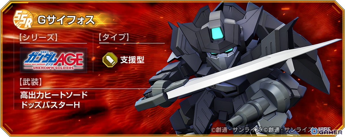「SDガンダム ジージェネレーション エターナル」機動戦士ガンダムAGE追加!URアセム参戦のスクリーンショット11