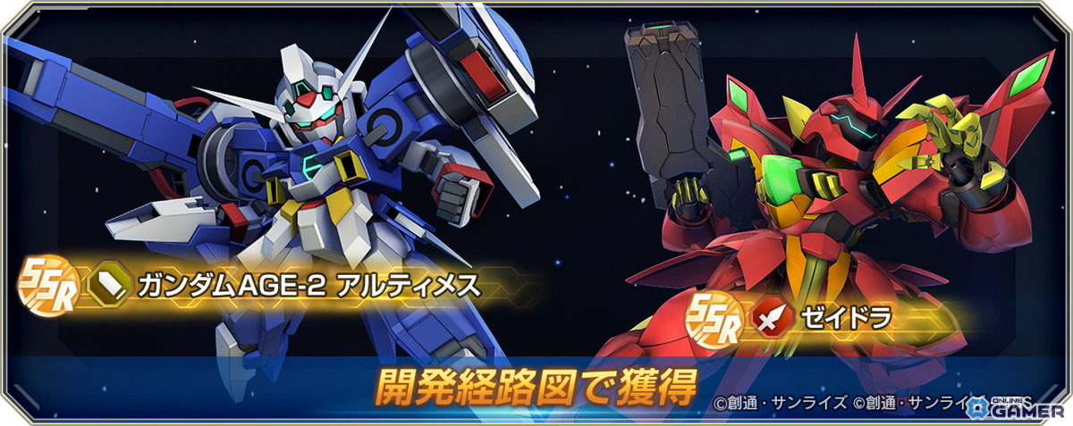 「SDガンダム ジージェネレーション エターナル」機動戦士ガンダムAGE追加!URアセム参戦のスクリーンショット3