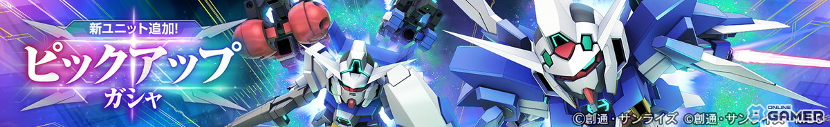 「SDガンダム ジージェネレーション エターナル」機動戦士ガンダムAGE追加!URアセム参戦のスクリーンショット4