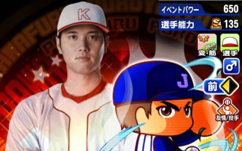 「実況パワフルプロ野球」大谷翔平コラボ開始！［復活の二刀流］大谷翔平登場