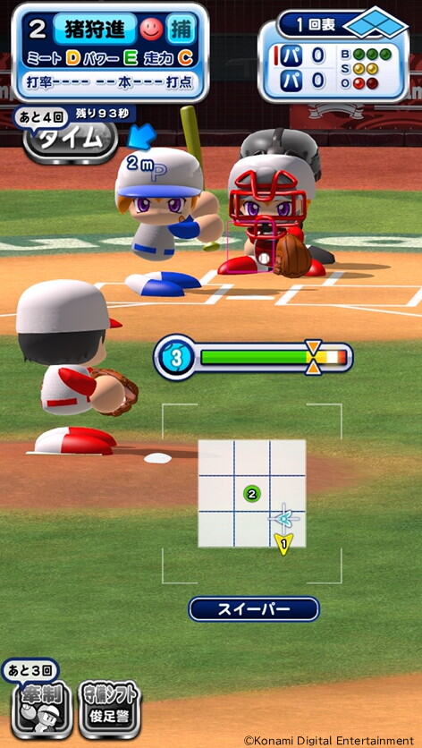 「実況パワフルプロ野球」大谷翔平コラボ開始！［復活の二刀流］大谷翔平登場のスクリーンショット1