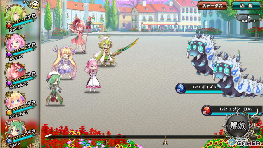 「FLOWER KNIGHT GIRL」深層のパラレルメサイア後半開幕！コルベット参戦のスクリーンショット3