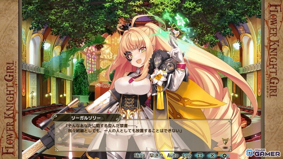 「FLOWER KNIGHT GIRL」深層のパラレルメサイア後半開幕！コルベット参戦のスクリーンショット5