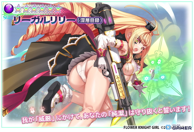 「FLOWER KNIGHT GIRL」深層のパラレルメサイア後半開幕！コルベット参戦のスクリーンショット9