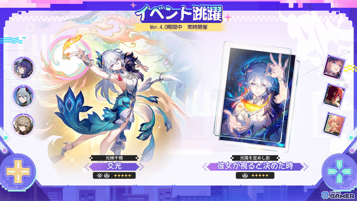 「崩壊:スターレイル」火花(CV:上田麗奈)登場!ケリュドラ&乱破&花火も復刻のスクリーンショット2