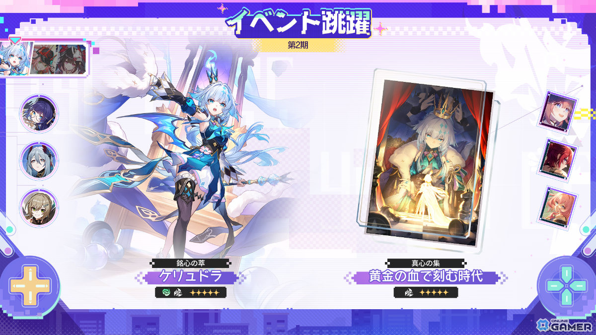 「崩壊:スターレイル」火花(CV:上田麗奈)登場!ケリュドラ&乱破&花火も復刻のスクリーンショット3