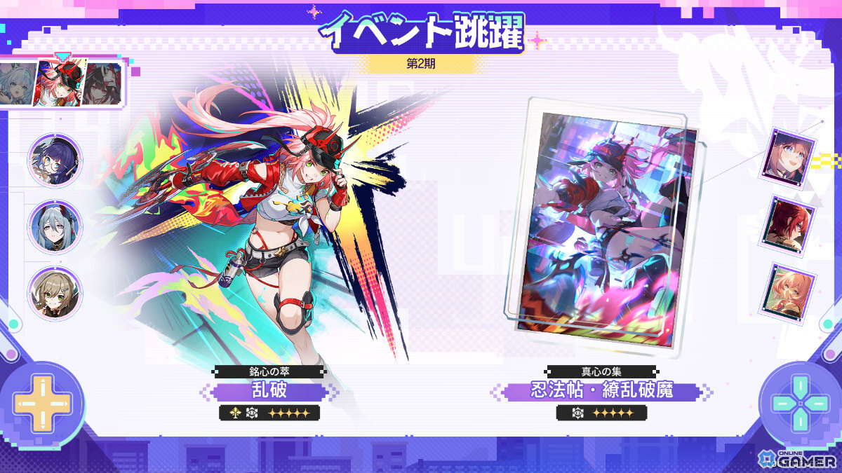 「崩壊:スターレイル」火花(CV:上田麗奈)登場!ケリュドラ&乱破&花火も復刻のスクリーンショット4