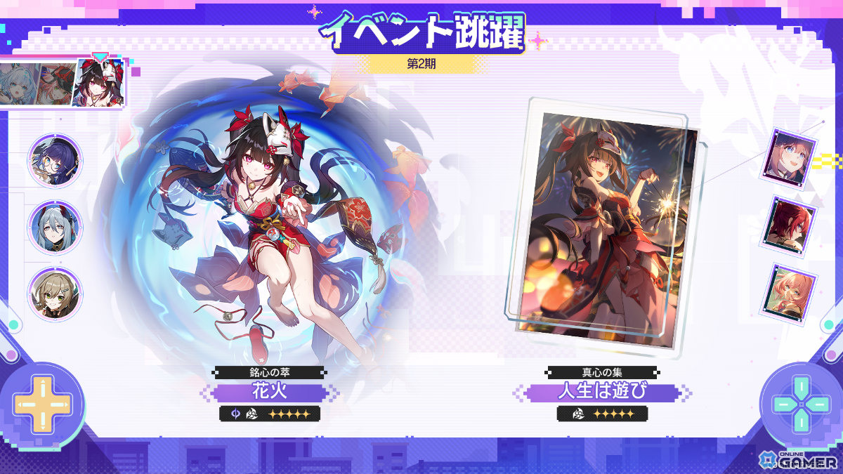 「崩壊:スターレイル」火花(CV:上田麗奈)登場!ケリュドラ&乱破&花火も復刻のスクリーンショット5