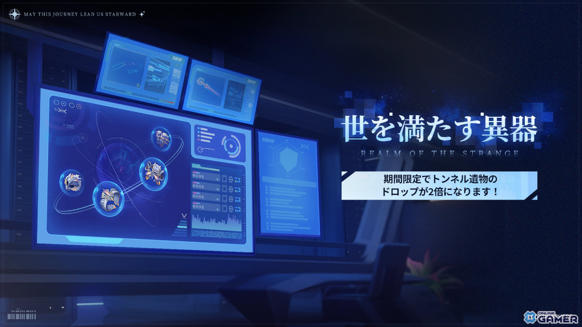 「崩壊:スターレイル」火花(CV:上田麗奈)登場!ケリュドラ&乱破&花火も復刻のスクリーンショット6