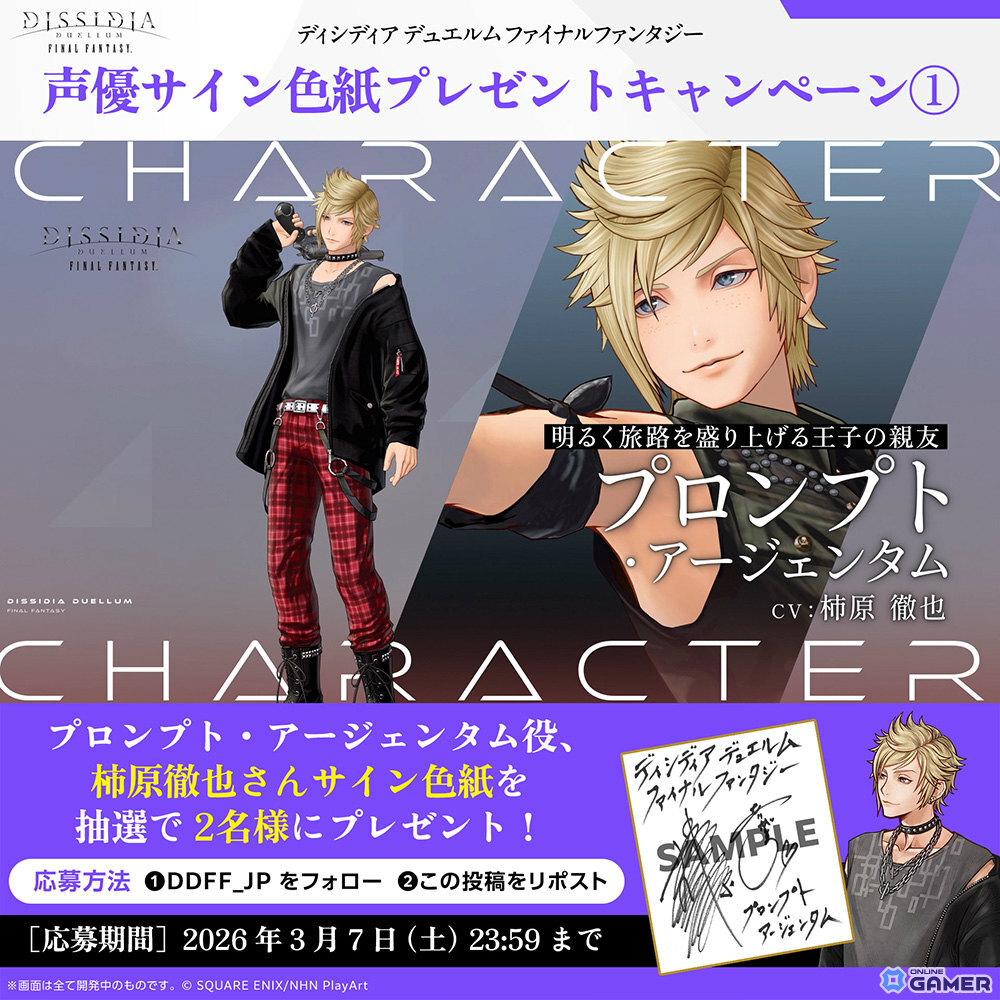 「ディシディア デュエルム ファイナルファンタジー」キャラPV第1弾公開!プロンプト・アージェンタム参戦のスクリーンショット5
