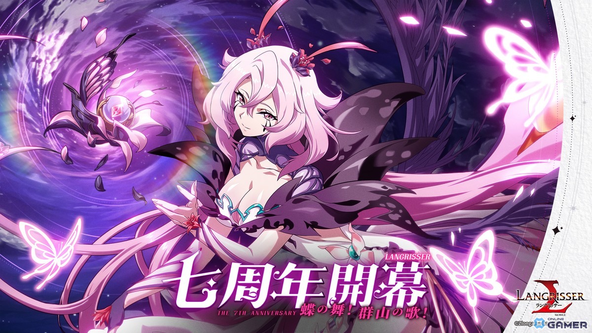 「ラングリッサー モバイル」7周年大型アップデート実施!新英雄フンババ実装&秘境イベント開幕のスクリーンショット1