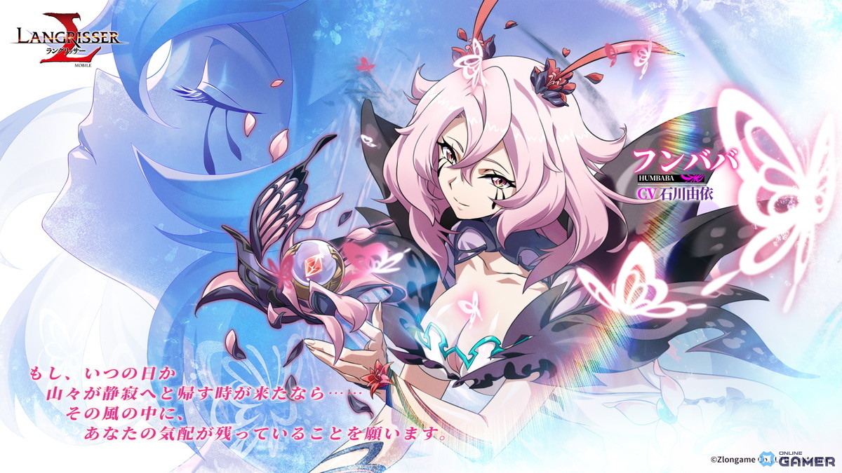 「ラングリッサー モバイル」7周年大型アップデート実施!新英雄フンババ実装&秘境イベント開幕のスクリーンショット2