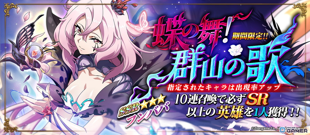 「ラングリッサー モバイル」7周年大型アップデート実施!新英雄フンババ実装&秘境イベント開幕のスクリーンショット3