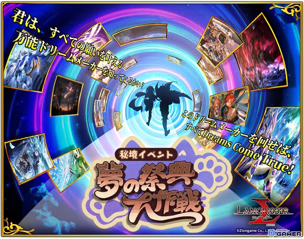 「ラングリッサー モバイル」7周年大型アップデート実施!新英雄フンババ実装&秘境イベント開幕のスクリーンショット4